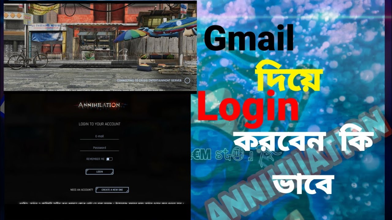 Annihilation||Annihilation login and create account problem||account খুলতে পারছেন না|| error updates