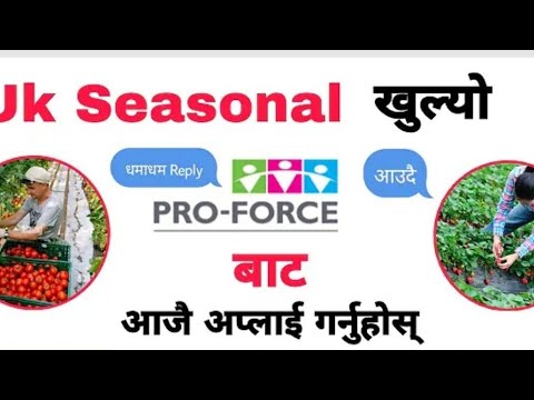 How to apply for UK Seasonal visa ll seasonal UK visa ll UK Seasonal