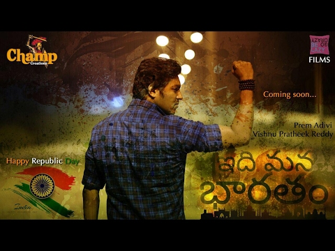 Idhi Mana Bharatham - telugu short film - inspiring and motivational