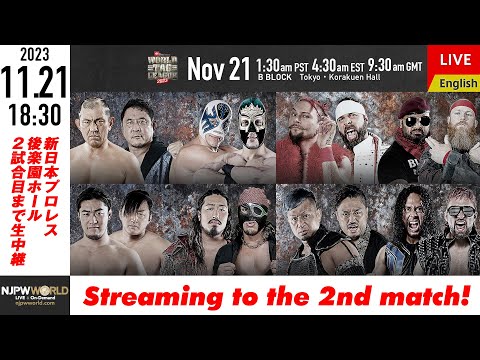 【LIVE】11/21(火)『WORLD TAG LEAGUE 2023』［2試合のみ配信］| #njwtl 11/21/23 [Only 2 matches]