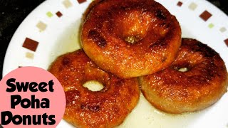 Sweet Poha Donut ll Instant Sweet Recipe #sweetpohadonuts