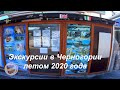 Экскурсии в Черногории в 2020 году
