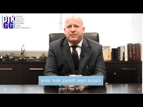 וִידֵאוֹ: מיהו התובע ומהן זכויותיו