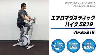 AFB5219】エアロマグネティックバイク5219【製品紹介】 - YouTube