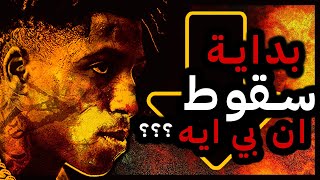 اخبار الساحة الأمريكية| إن بي ايه كله هياااااااااط😴✊🏾 و تطبيل 🤦🏾‍♂️