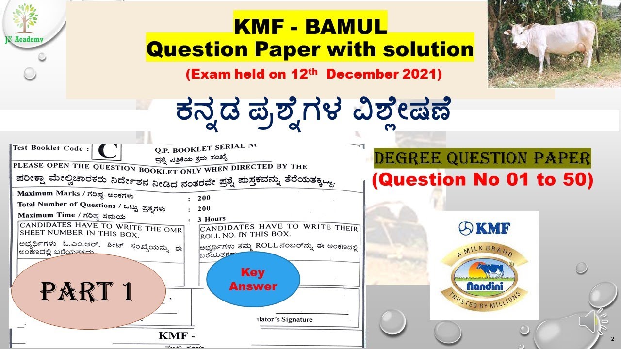 KMF- Previous year Question paper |TUMUL Exam| Kannada Questions | Part 1|ಪದವಿ ಮಟ್ಟದ ಪ್ರಶ್ನೆಪತ್ರಿಕೆ|