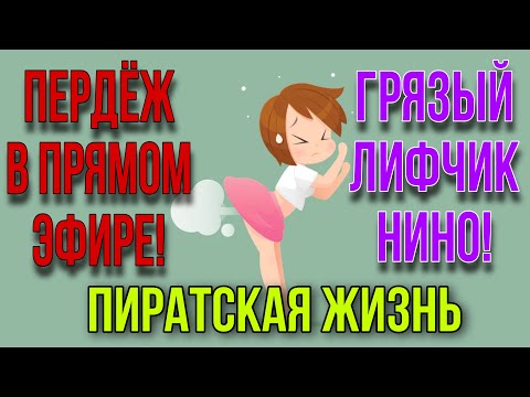 Вонь в машине
