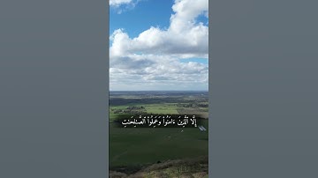 Surat At Tin - سورة التين
