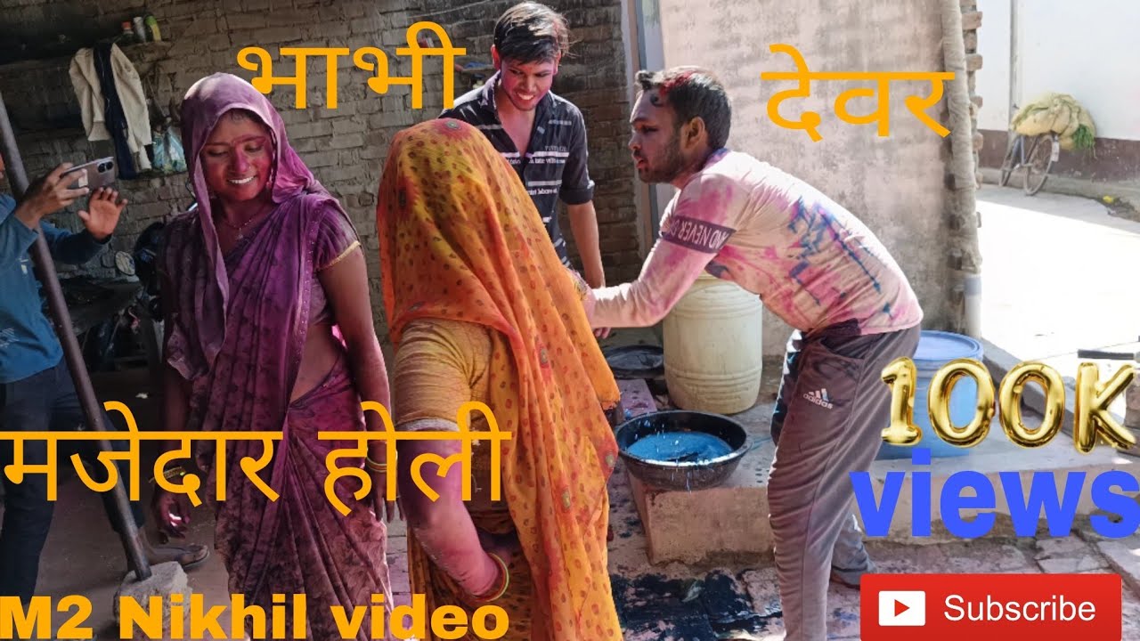 भाभी के साथ होली 🔫🔫🔫🔫