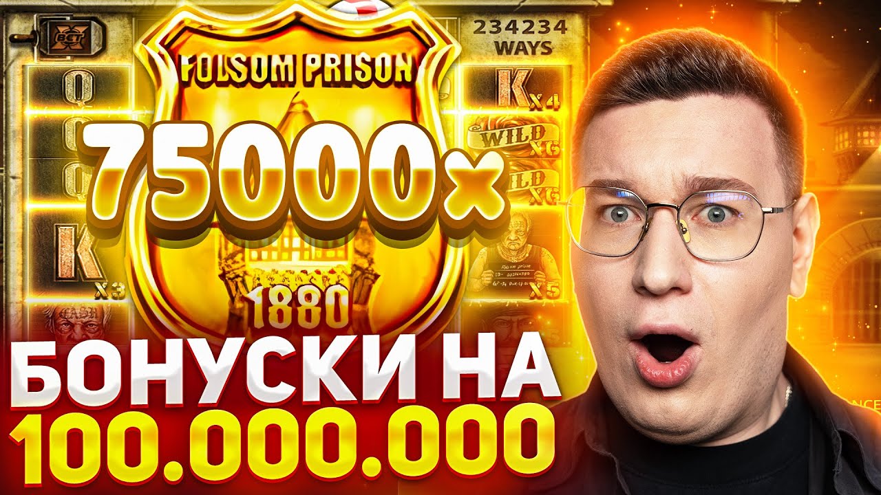 ЛЕГЕНДАРНЫЙ БОНУС БАЙ ЛОРД ТРЕПУТИН НА 100 МИЛЛИОНОВ ЛОРД ТРЕПУТИН ЛУЧШЕЕ В ОНЛАЙН КАЗИНО | ЧАСТЬ 8