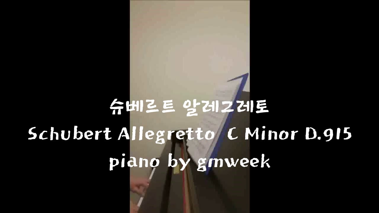 Schubert Allegretto in C Minor D915 | 슈베르트 알레그레토 by gmweek - YouTube