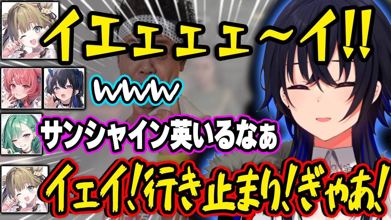 【Deathground】サンシャイン英による迫真の叫び声に笑ってしまう一同【一ノ瀬うるは|ぶいすぽっ！】