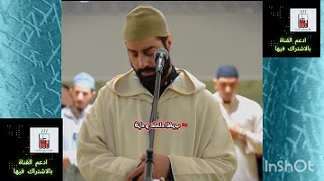 سورة الفاتحة وما تيسر من سورة الإسراء بصوت القارئ المغربي اسامة زروال #رمضان #القرآن #اكسبلور #غزة
