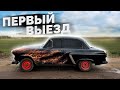 МОСКВИЧ 402 - ЗАВОДИМ МОТОР - КАКАЯ КОМПРЕССИЯ? - ПЕРВЫЙ ВЫЕЗД