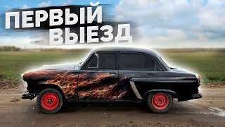 МОСКВИЧ 402 - ЗАВОДИМ МОТОР - КАКАЯ КОМПРЕССИЯ? - ПЕРВЫЙ ВЫЕЗД