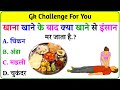Gk question  gk in hindi  gk question and answer  gk quiz  prt gk study 