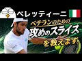 【伸びがエグい】相手が攻めを封じる世界のスライスを教えます。