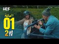 Hassan El Fad : FED TV 2 - Episode 01 | حسن الفد : الفد تيفي 2 - الحلقة 01