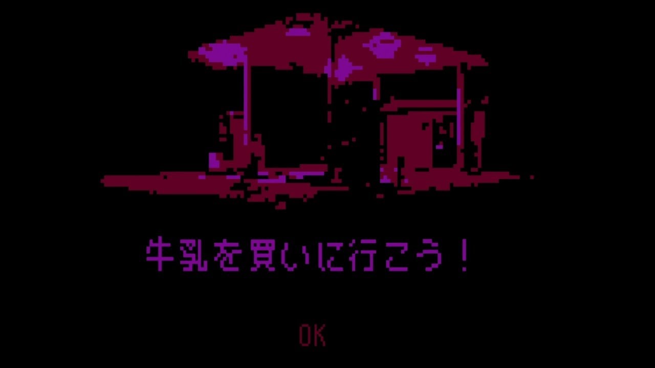 少女と一緒にミルクを買いに行くだけ【Milk inside a bag of milk inside a bag of milk】