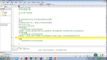 01 23 Java语言基础标识符中常见的命名规则 rec