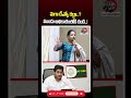 మెగా డీఎస్సీ రద్దా.. ముందు అధికారంలోకి రండి..!🔥#apmegadsc #naralokesh #cmchandrababu #ysjagan