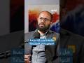 كيف سيواجه أحمد الشرع تحدي التغول الإسرائيلي في سوريا إحاطة بودكاست كيف سيواجه أحمد الشرع تحدي التغول الإسرائيلي في سوريا إحاطة بودكاست