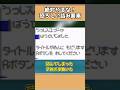 【ポケモン】歴代の絶対にやってはいけない詰み要素3選