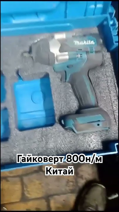 Честный обзор от мастера гайковерт 800н/м #макита #инструменты # ...