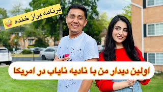 چرا شوهر نادیه نایاب دیگر در تصویرنمی یاید🤷Why is Nadia Nayab's husband no longer in the picture 🤷