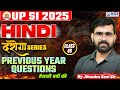 UPSI Hindi Previous Year Questions | Daroga Series UPSI Hindi 2025 | Class 48 | by Jitendra Soni Sir