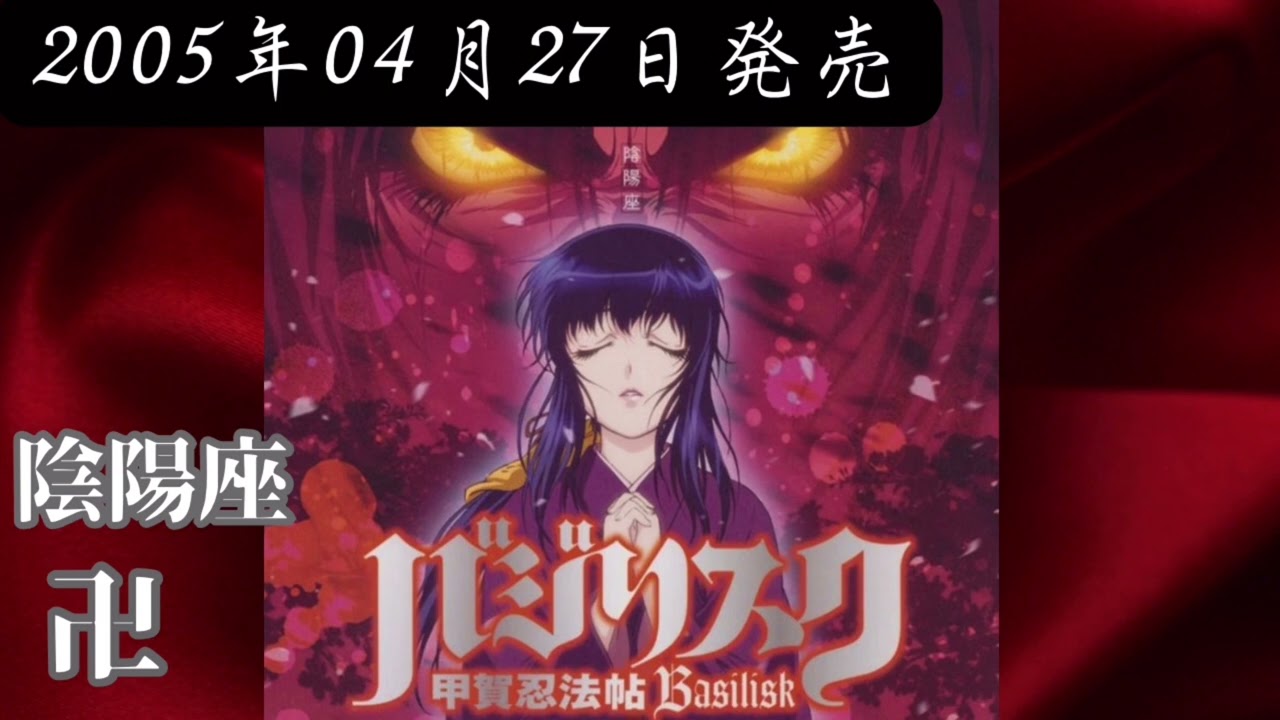 陰陽座／卍【FULL】【V系】【高音質】 - YouTube
