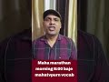 Maha marathan morning 6:00 baje mahatvpurn vocab