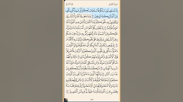 القرآن الكريم سورة الأنفال من الايه الكريمه 1 إلى الآية الكريمة 16 محمد ايوب