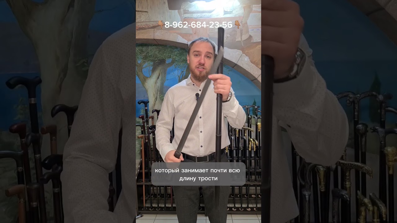 Трость "Катана" под бамбук 8 962 684 23 56 - для заказа