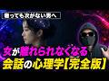山里が蒼井優を射止めた心理学|奢っても次がない男との決定的な違い