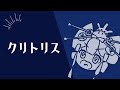 クリトリス本当の姿を花魁が解説【しくじり性教育】参考文献・クリトリス革命【The Truth of Clitoris】