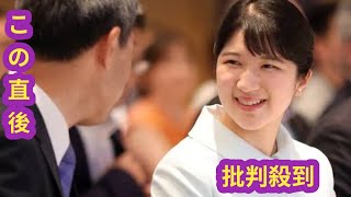 「透明感やばない？」愛子さま　“ロイヤルメイク”をプロが徹底解説！素肌のような薄膜ベースと目力アップのポイントは？
