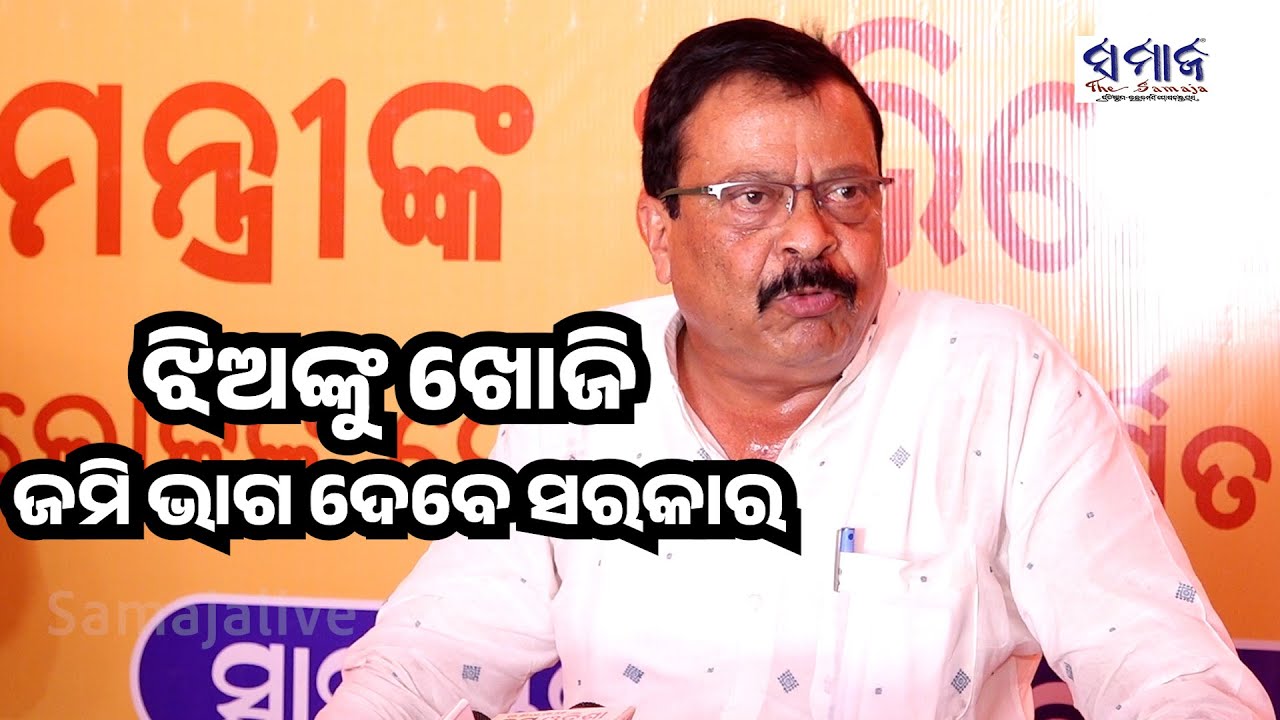 ଘରେ ଝିଅ ଅଛନ୍ତି ନା ବାହା ହୋଇ ଗଲେଣି ? ପଡ଼ୋଶୀଙ୍କୁ ପଚାରିବେ ଆରଆଇ, ତଦହସିଲଦାର ।