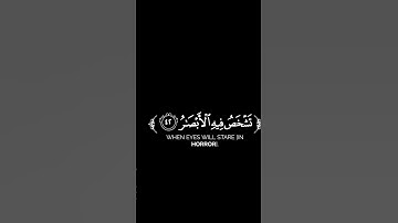 القارئ نايف الفيصل سورة إبراهيم