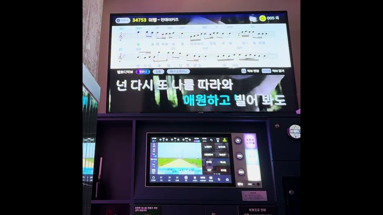 먼데이키즈 미행 커버