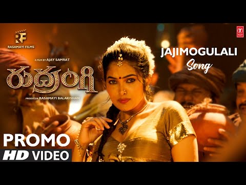 Jajimogulali Song Promo | Rudrangi Movie | Jagapathi Babu,Mamta Mohan Das,Divi | Nawfal Raja Ais