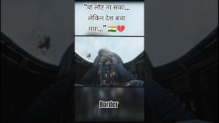 🇮🇳 वो लौटकर घर नहीं आया… | Indian Army Sad Story 💔 | Wait For End#sadstory