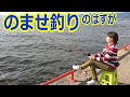 サビキで釣ったイワシでのませに挑戦