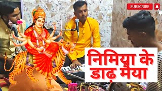 Nimiya Ke Daar Maiya नमय क डर मय झलल झलनव वभजन वगत