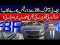 FBR Exposes Instagram Millionaires With Zero Income On Tax Returns - Shocking Video -  City 42