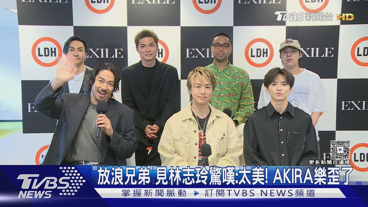 「放浪兄弟」團員見林志玲驚呼「太漂亮」 AKIRA當起台灣導遊｜TVBS新聞 @TVBSNEWS01