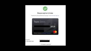 Виртуальная карта Яндекс Деньги.  Пластик больше не нужен