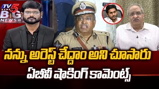 AB Venkateshwara Rao Shocking Comments On ARREST | AP Politics | CM YS Jagan | TV5 News