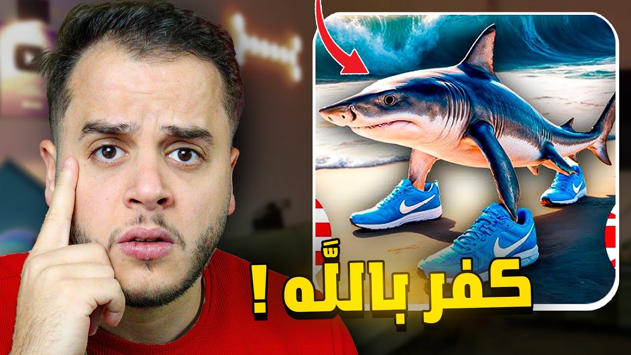 هاد التريند بستهزء بالدين !