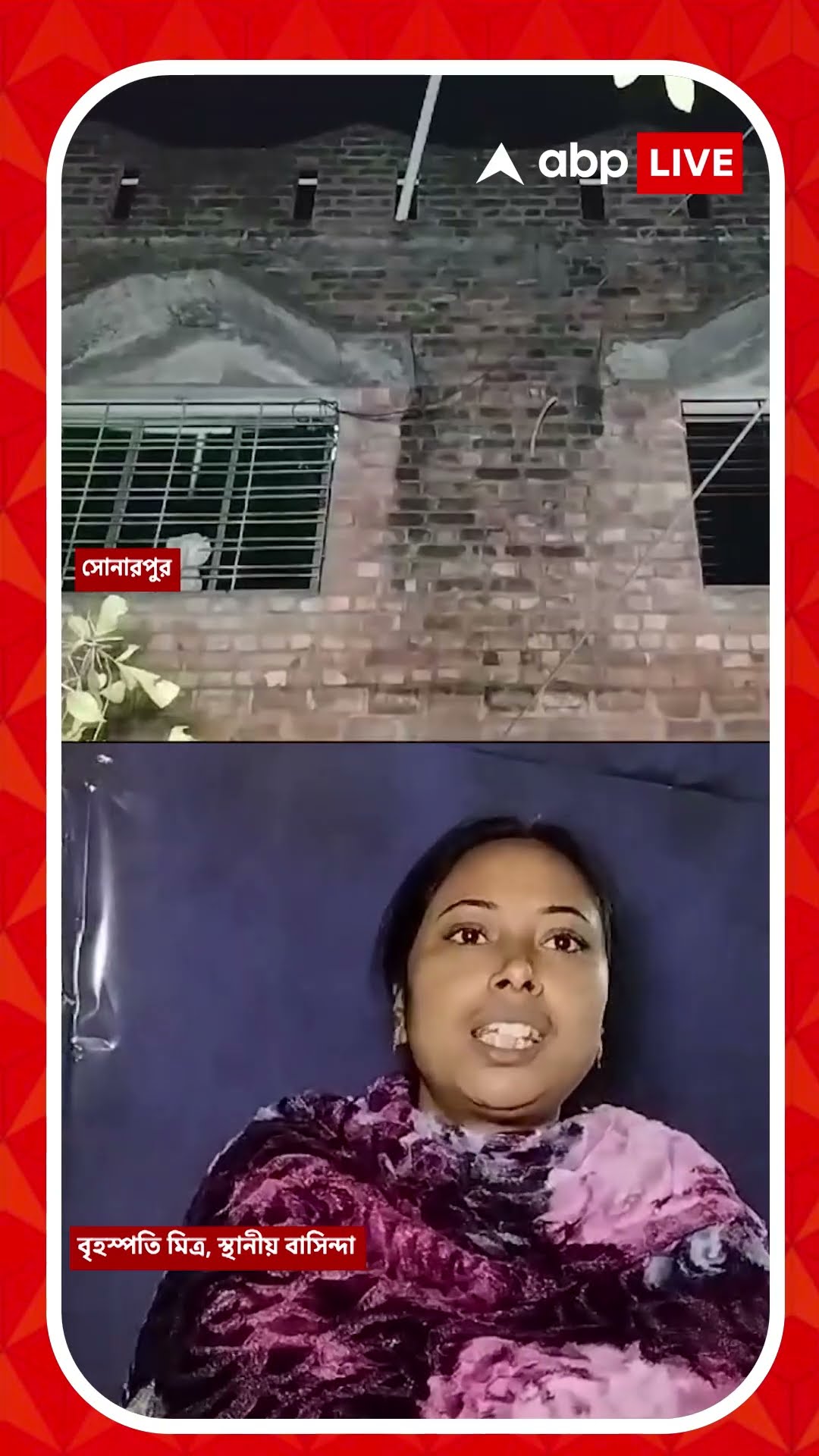 এবার দক্ষিণ ২৪ পরগনা থেকে গ্রেফতার ৫ বাংলাদেশি